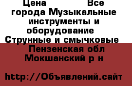 Gibson Les Paul Studio Faded, 2011 › Цена ­ 36 000 - Все города Музыкальные инструменты и оборудование » Струнные и смычковые   . Пензенская обл.,Мокшанский р-н